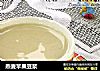 燕麦苹果豆浆的做法