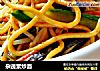 杂蔬素炒面的做法
