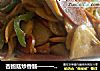 杏鲍菇炒香肠——一个人也要好好吃饭的做法