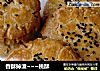 香酥掉渣~~~桃酥的做法