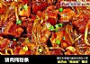 猪肉炖粉条的做法