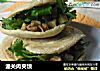 潼关肉夹馍的做法