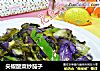 尖椒酸菜炒茄子的做法