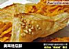 美味地瓜酥的做法