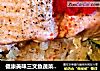 健康美味三文鱼蔬菜煲仔饭配鱼籽的做法