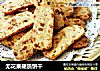 无花果硬质饼干的做法