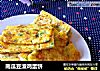 南瓜豆渣鸡蛋饼的做法