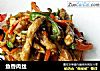 鱼香肉丝的做法