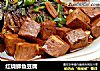 红烧鲫鱼豆腐的做法