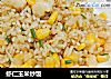 虾仁玉米炒饭的做法