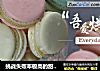 马卡龙的做法
