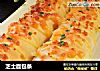 芝士面包条的做法