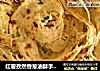红薯孜然香葱油酥手抓饼的做法