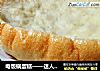 电饭锅蛋糕——迷人的面包蛋糕的做法