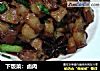 下饭菜：卤肉的做法