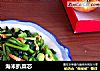 海米扒菜芯的做法