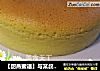 【甜燕蜜语】与某叔叔媲美的轻乳酪蛋糕的做法