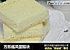 方形戚风蛋糕块的做法