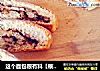 这个面包很有料【核桃肉桂面包】的做法