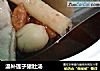 温补莲子猪肚汤的做法