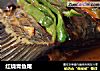 红烧青鱼尾的做法
