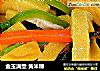 金玉满堂 黄米粿的做法