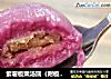 紫薯板栗汤圆（附板栗榕馅做法）的做法