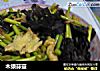 木须蒜薹的做法