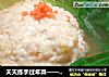 天天练手过年菜——蟹黄狮子头的做法