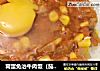 窝蛋免治牛肉饭（茄汁版）--附番茄去皮法的做法