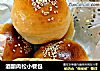 酒酿肉松小餐包的做法