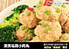 清蒸马蹄小肉丸的做法