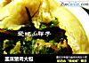韭菜猪肉大包的做法