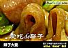 辣子大肠的做法