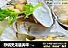 砂锅煲汤最美味--双贝煲冬瓜的做法
