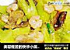 美容瘦脸的快炒小菜---西芹炒虾仁的做法
