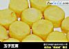 玉子豆腐的做法