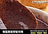 雪莲果发芽紫米糊的做法