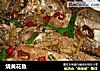 烧黄花鱼的做法