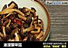 油浸蟹味菇的做法