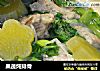 果蔬炖排骨的做法