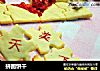 拼图饼干的做法