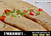 【?椒盐杏鲍菇?】--- ?制作一份简单的美味的做法