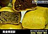 黄金绿豆酥的做法