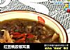 红豆桃胶银耳羹的做法