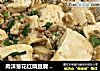 肉沫葱花红烧豆腐 简易家常菜的做法