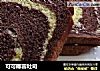 可可椰蓉吐司的做法