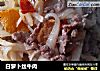 白萝卜丝牛肉的做法