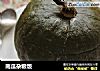 南瓜杂粮饭的做法