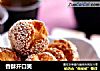 香酥开口笑的做法